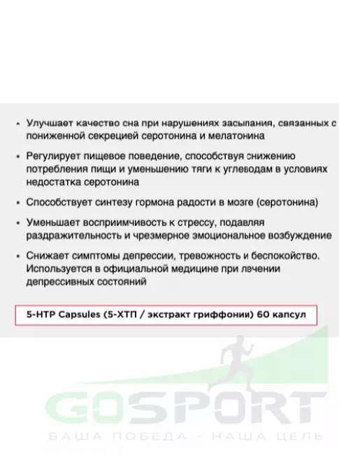 5-HTP Be First 5-HTP Capsules (5-ХТП / экстракт гриффонии) 60 капсул 5-HTP Be First 5-HTP Capsules (5-ХТП / экстракт гриффонии) 60 капсул