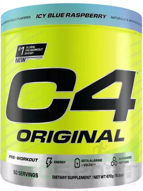 Предтреник в порошке Cellucor C4 Pre-Workout 470 г, Ледяная голубая малина Предтреник в порошке Cellucor C4 Pre-Workout 470 г, Ледяная голубая малина