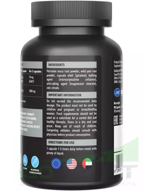 Тестобустеры UltraSupps Testoboost 90 капсул