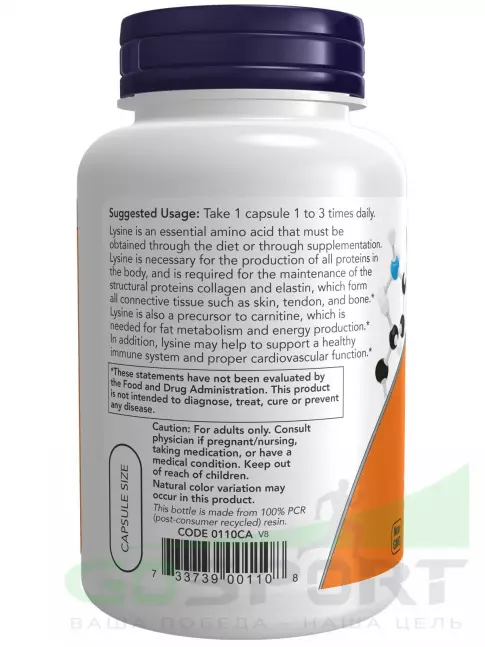 Лизин NOW Foods L-Lysine 500 mg 250 веган капсул