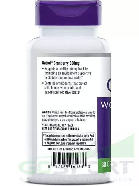 Антиоксиданты Natrol Cranberry 800 mg 30 капсул