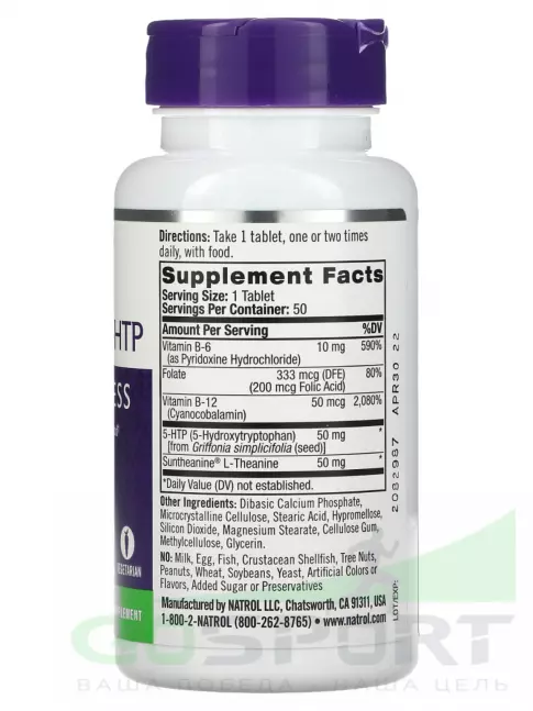 5-HTP Natrol Mood Positive 5-HTP 50 таблеток