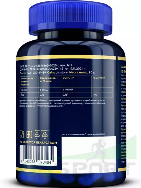 Тирозин GLS pharmaceuticals Тирозин (Tyrosine) 500 мг 180 капсул Тирозин GLS pharmaceuticals Тирозин (Tyrosine) 500 мг 180 капсул