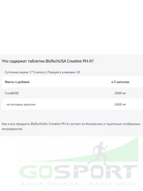 Креатин моногидрат BioTechUSA Creatine PH-X 3000 mg 210 капсул Креатин моногидрат BioTechUSA Creatine PH-X 3000 mg 210 капсул