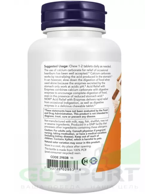 Энзимы NOW Foods Acid Relief with Enzymes 60 жевательных таблеток Энзимы NOW Foods Acid Relief with Enzymes 60 жевательных таблеток