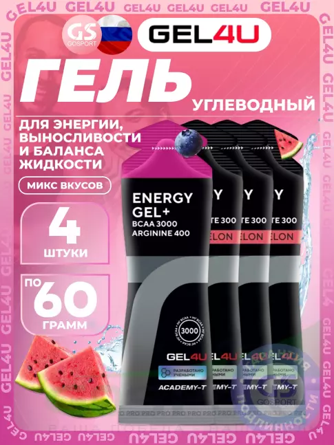 Гель питьевой GEL4U Energy Gel+electrolyte 300 4 х 60 г, Лесные ягоды, арбуз Гель питьевой GEL4U Energy Gel+electrolyte 300 4 х 60 г, Лесные ягоды, арбуз