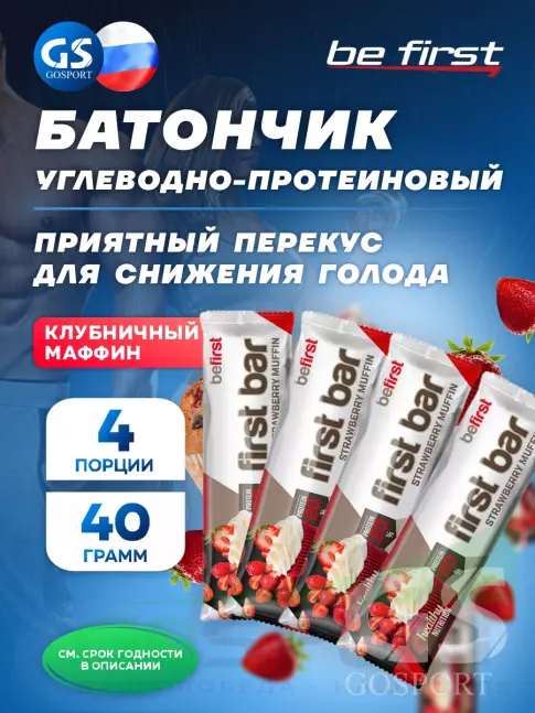 Протеиновый батончик Be First First bar углеводно-протеиновый батончик 4 x 40 г, Клубника