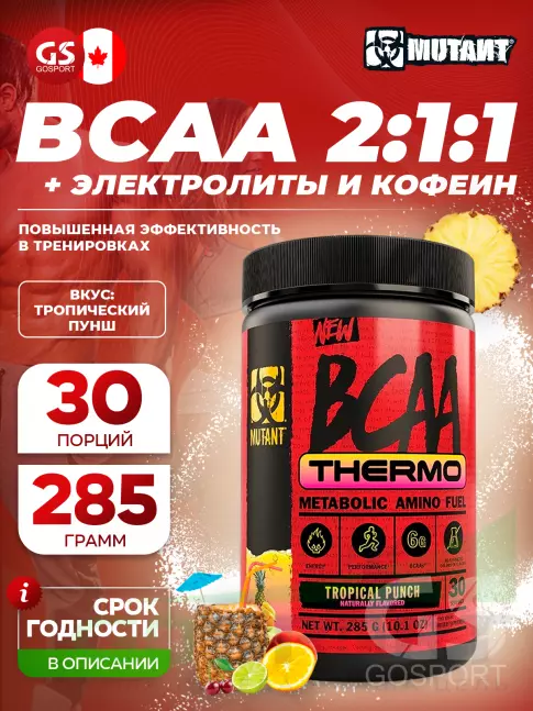 BCAA Mutant BCAA Thermo 285 г, Тропический пунш BCAA Mutant BCAA Thermo 285 г, Тропический пунш