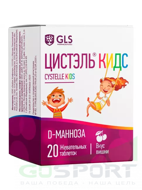 Антиоксиданты GLS pharmaceuticals Цистэль Кидс 20 жевательных таблеток, Вишня Антиоксиданты GLS pharmaceuticals Цистэль Кидс 20 жевательных таблеток, Вишня