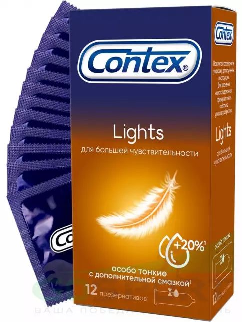 Презервативы Contex Lights (особо тонкие) 12 шт