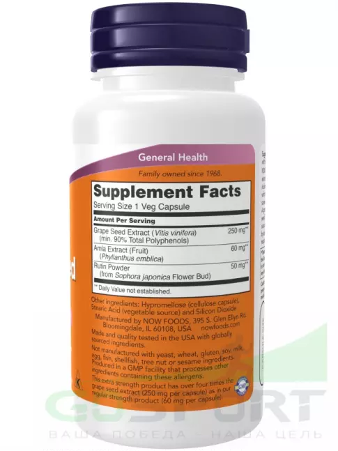 Экстракты NOW Foods Grape Seed 250 mg 90 веган капсул Экстракты NOW Foods Grape Seed 250 mg 90 веган капсул