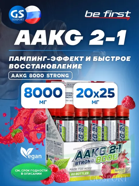 Аргинин / AAKG Be First AAKG 8000 STRONG 20 x 25 мл, Малина Аргинин / AAKG Be First AAKG 8000 STRONG 20 x 25 мл, Малина