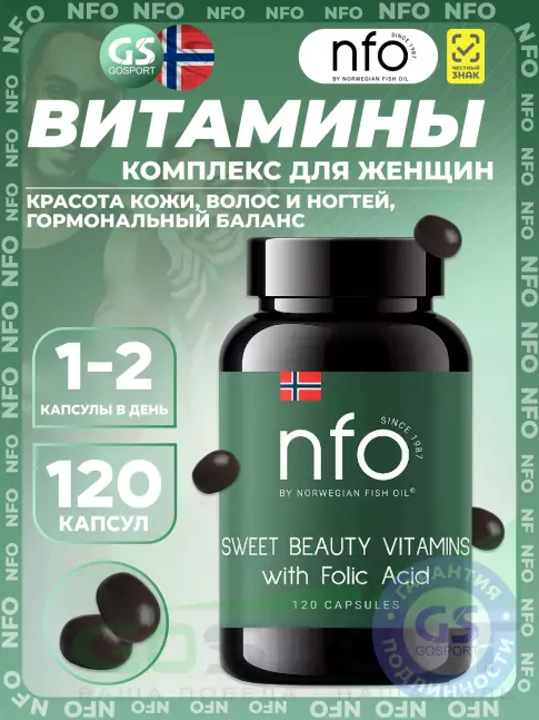 Витаминный комплекс NFO Sweet Beauty Vitamins with Folic Acid 120 капсул