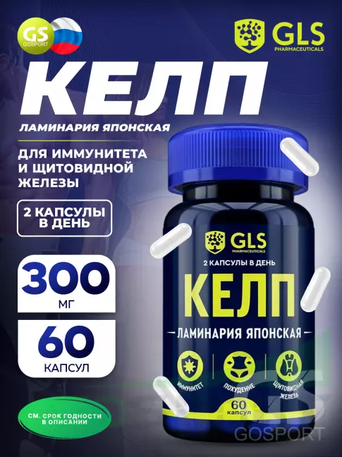 Антиоксиданты GLS pharmaceuticals Келп (ламинария японская) 60 капсул Антиоксиданты GLS pharmaceuticals Келп (ламинария японская) 60 капсул