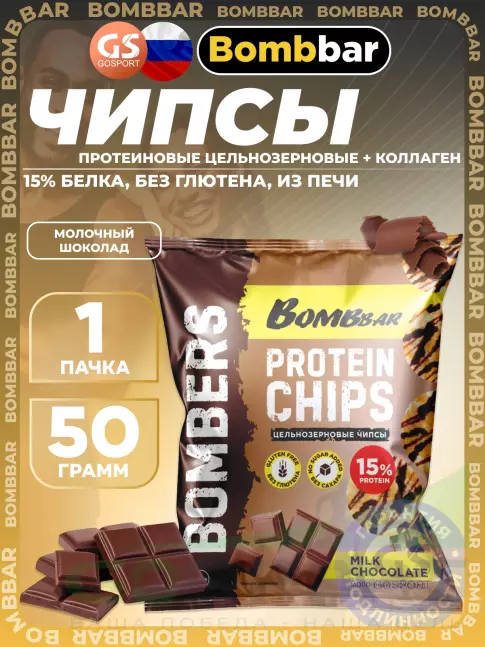 Чипсы BombBar Protein Chips 50 г, Молочный шоколад Чипсы BombBar Protein Chips 50 г, Молочный шоколад