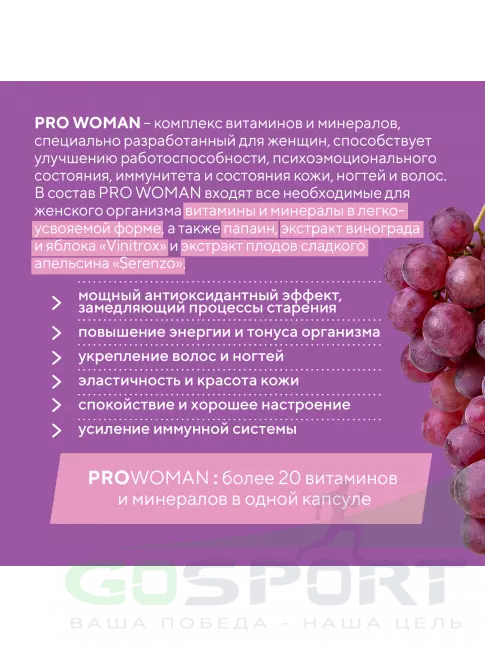 Витаминный комплекс Академия-Т Pro Woman 60 капсул Витаминный комплекс Академия-Т Pro Woman 60 капсул
