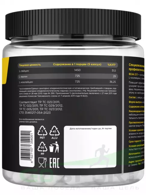 BCAA PRIMEKRAFT BCAA 2:1:1 2900 мг 240 капсул BCAA PRIMEKRAFT BCAA 2:1:1 2900 мг 240 капсул