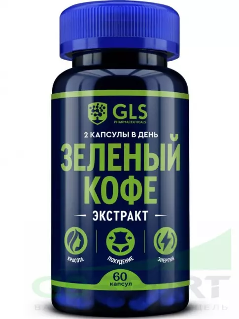 Экстракты GLS pharmaceuticals Зеленый кофе (экстракт) 60 капсул Экстракты GLS pharmaceuticals Зеленый кофе (экстракт) 60 капсул