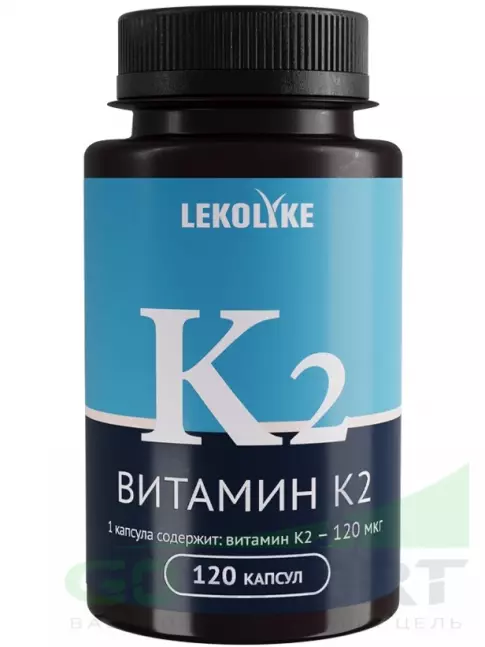 Витамин K LEKOLIKE Витамин К2 120 мкг 120 капсул