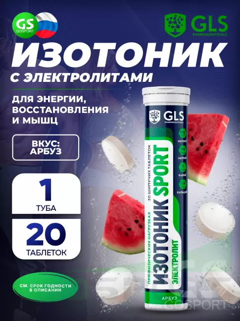 Изотоник GLS pharmaceuticals Изотоник «Электролит REDJAR» 20 шипучих таблеток, Арбуз Изотоник GLS pharmaceuticals Изотоник «Электролит REDJAR» 20 шипучих таблеток, Арбуз