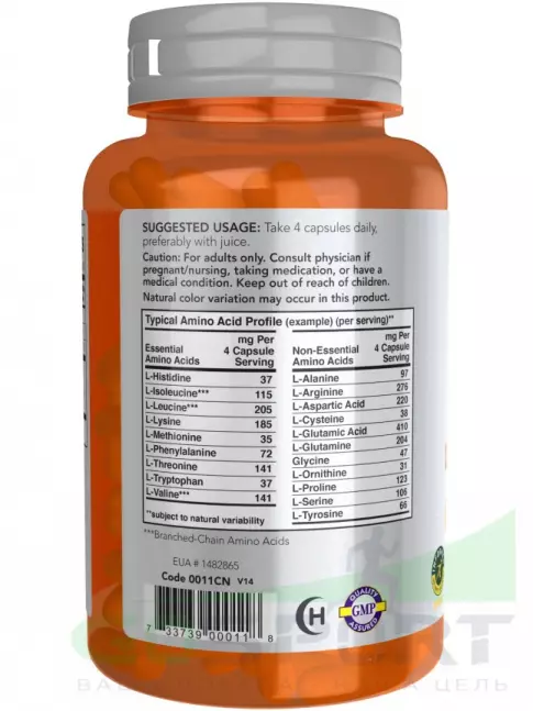 Аминокислоты NOW Foods Amino Complete 120 веган капсул Аминокислоты NOW Foods Amino Complete 120 веган капсул