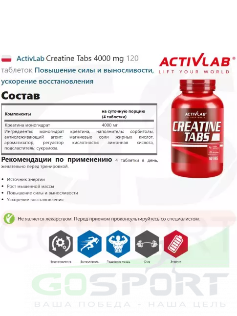 Креатин моногидрат ActivLab Creatine Tabs 4000 mg 120 таблеток Креатин моногидрат ActivLab Creatine Tabs 4000 mg 120 таблеток