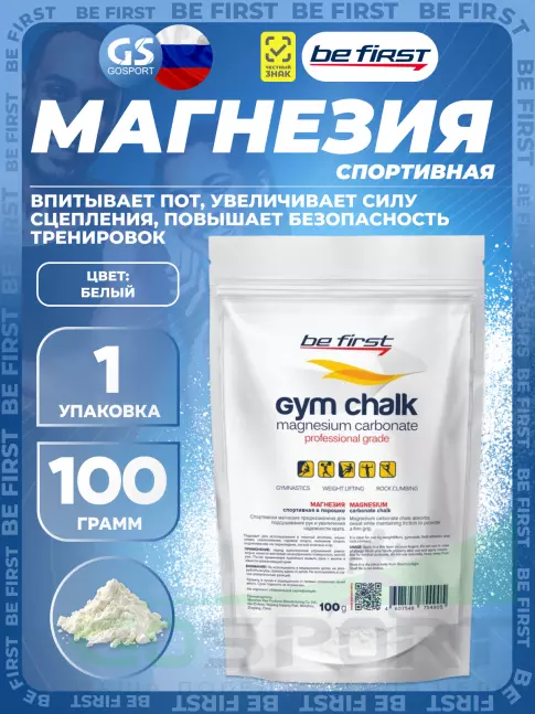 Спортивная магнезия Be First Спортивная магнезия Gym Chalk Powder 100 г, Белый Спортивная магнезия Be First Спортивная магнезия Gym Chalk Powder 100 г, Белый