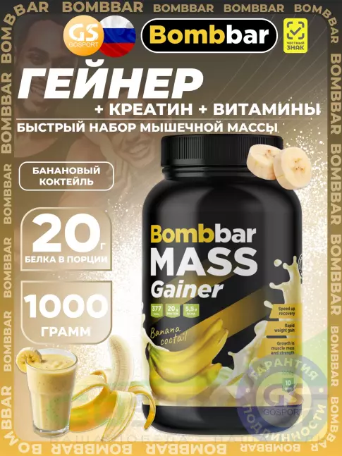 Гейнер BombBar Mass Gainer 1000 г, Банановый коктейль Гейнер BombBar Mass Gainer 1000 г, Банановый коктейль