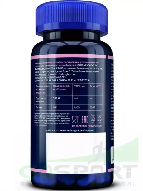 Адаптогены GLS pharmaceuticals Кератин 500 мг с биотином 60 капсул