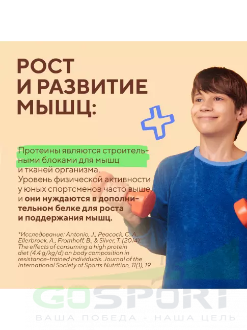 Сывороточный протеин Академия-Т Junior Protein 900 г, Шоколадное мороженое Сывороточный протеин Академия-Т Junior Protein 900 г, Шоколадное мороженое