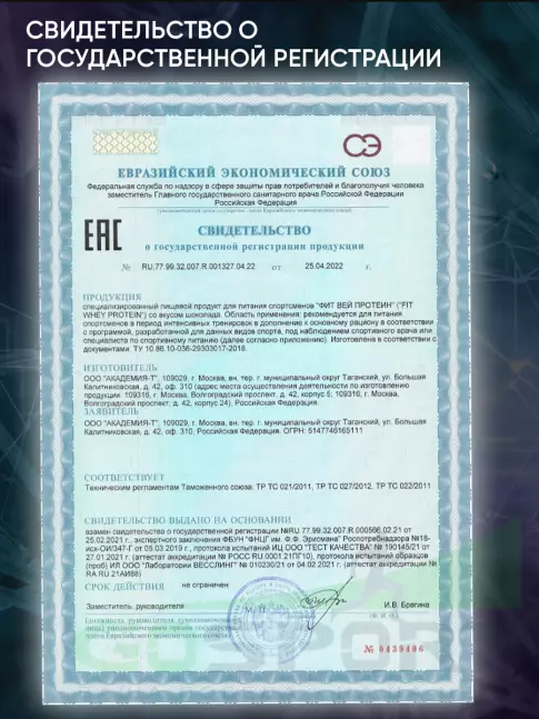 Сывороточный протеин Академия-Т Fit Whey Protein дой-пак 900 г, Шоколад Сывороточный протеин Академия-Т Fit Whey Protein дой-пак 900 г, Шоколад