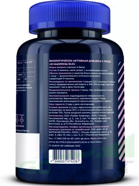 Антиоксиданты GLS pharmaceuticals D-Манноза с калием и витамином С 66 г, Натуральный