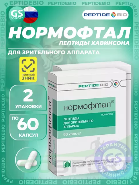 Пептиды Хавинсона PeptideBio Нормофтал №60 2 x 60 Пептиды Хавинсона PeptideBio Нормофтал №60 2 x 60