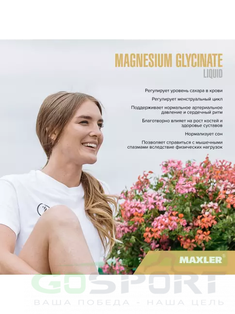 Магний MAXLER Magnesium Glycinate Liquid 14 x 25 мл, Апельсин Магний MAXLER Magnesium Glycinate Liquid 14 x 25 мл, Апельсин