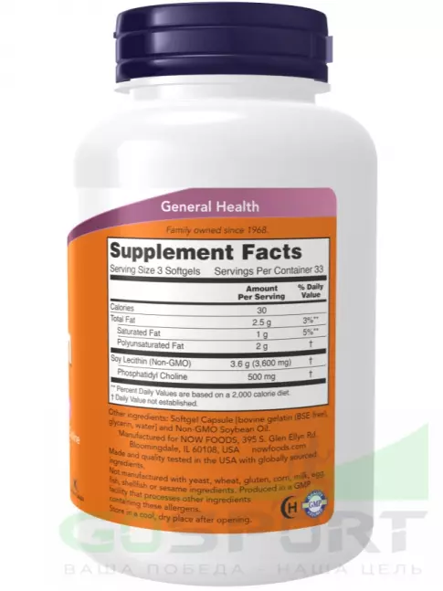 Антиоксиданты NOW Foods Lecithin 1200 mg 100 капсул