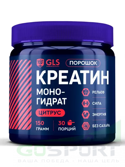 Креатин моногидрат GLS pharmaceuticals Креатин моногидрат (Creatine Monohydrate) 150 г, Цитрус Креатин моногидрат GLS pharmaceuticals Креатин моногидрат (Creatine Monohydrate) 150 г, Цитрус