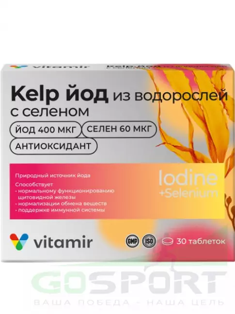 Йод ВИТАМИР KELP йод из водорослей с селеном 30 таблеток Йод ВИТАМИР KELP йод из водорослей с селеном 30 таблеток