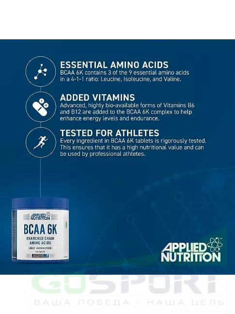 BCAA APPLIED NUTRITION BCAA 6K (6000mg) 240 таблеток BCAA APPLIED NUTRITION BCAA 6K (6000mg) 240 таблеток