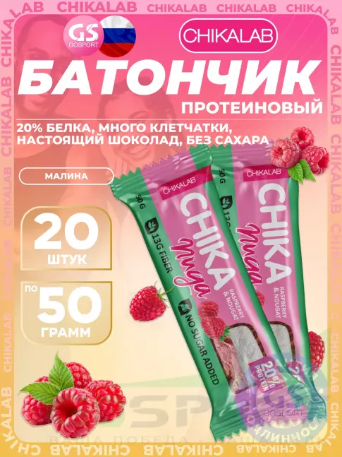 Протеиновый батончик Chikalab Батончик глазированный Chika nuga 20 x 50 г, Малина Протеиновый батончик Chikalab Батончик глазированный Chika nuga 20 x 50 г, Малина
