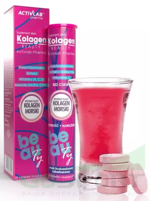 Коллаген гидролизованный ActivLab Collagen BEAUTY 20 шипучих таблеток, Клубника Коллаген гидролизованный ActivLab Collagen BEAUTY 20 шипучих таблеток, Клубника