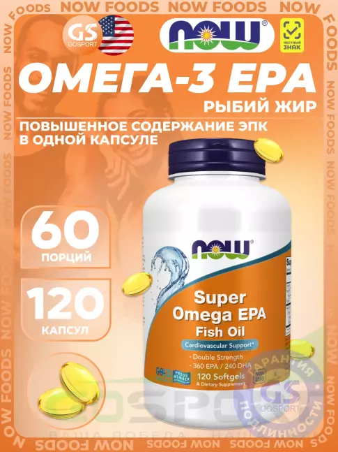 Омега-3 NOW Foods Super Omega EPA 120 гелевые капсулы Омега-3 NOW Foods Super Omega EPA 120 гелевые капсулы