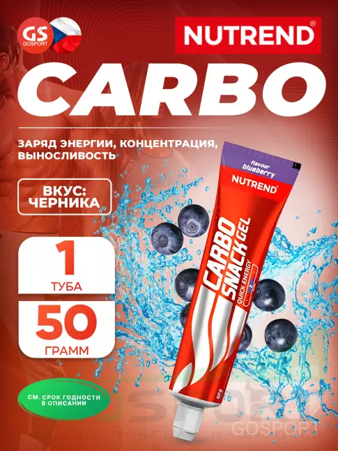 Гель питьевой NUTREND Carbosnack туба 50 г, Черника Гель питьевой NUTREND Carbosnack туба 50 г, Черника