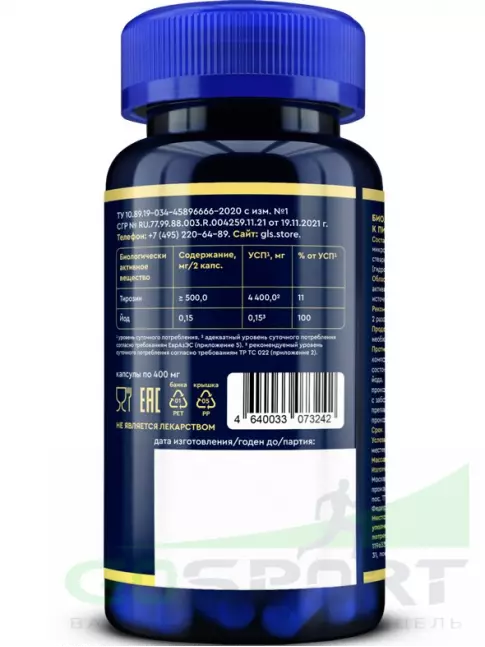 Тирозин GLS pharmaceuticals Тирозин 500 мг (Tyrosine) 90 капсул Тирозин GLS pharmaceuticals Тирозин 500 мг (Tyrosine) 90 капсул