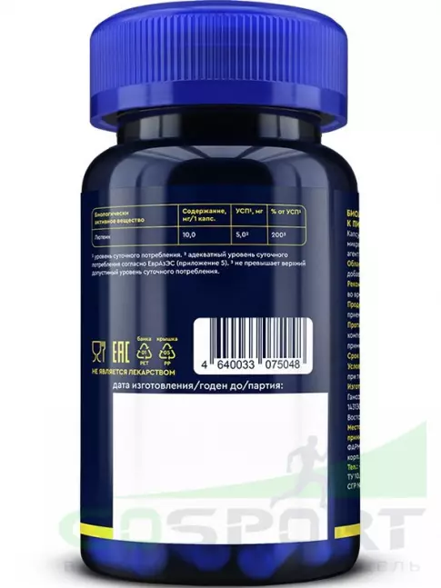 Для зрения GLS pharmaceuticals Лютеин 10 мг 30 капсул Для зрения GLS pharmaceuticals Лютеин 10 мг 30 капсул