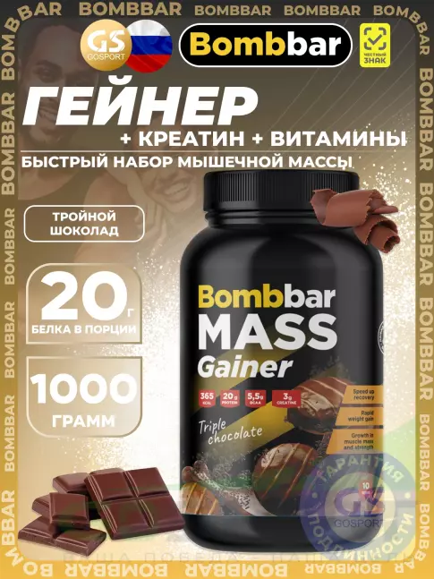 Гейнер BombBar Mass Gainer 1000 г, Тройной шоколад Гейнер BombBar Mass Gainer 1000 г, Тройной шоколад