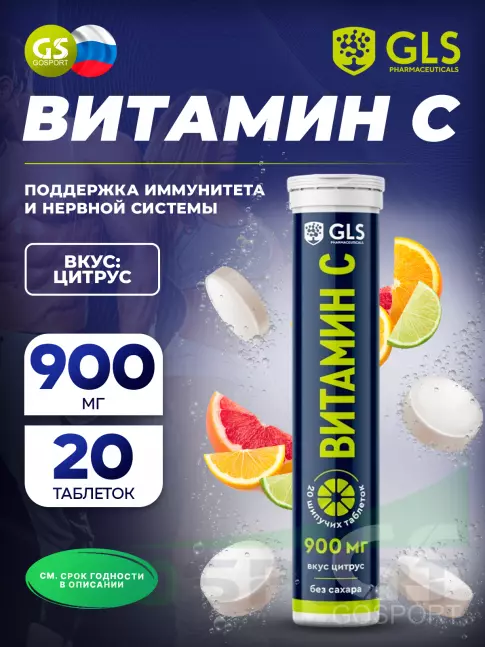 Витамин C GLS pharmaceuticals Витамин С без сахара 20 шипучих таблеток, Цитрус