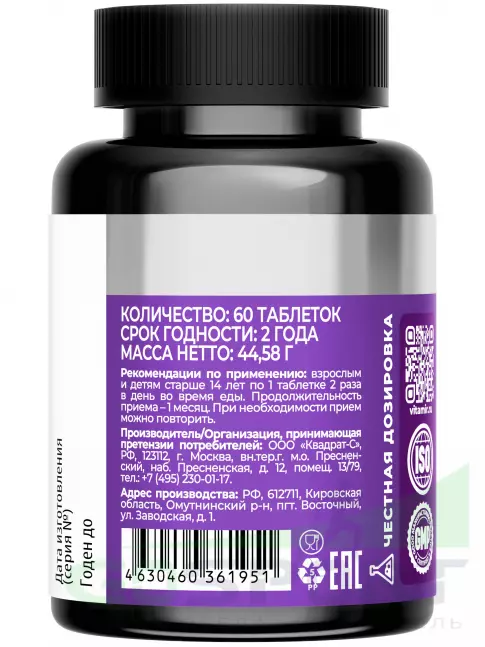 Витаминный комплекс VITAMIR PRO Мультивитамины комплекс 60 таблеток Витаминный комплекс VITAMIR PRO Мультивитамины комплекс 60 таблеток