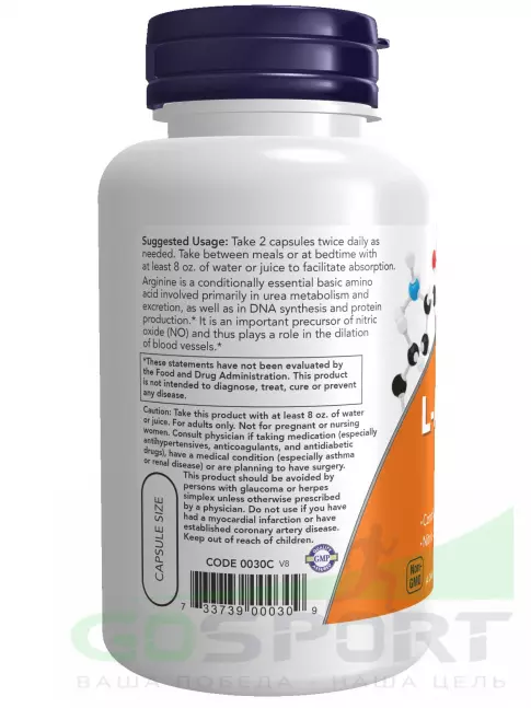 Аргинин / AAKG NOW Foods L-Arginine 500 mg 250 веган капсул Аргинин / AAKG NOW Foods L-Arginine 500 mg 250 веган капсул