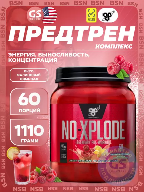 Предтреник в порошке BSN NO-XPLODE 3.0 New 1110 г, Малиновый лимонад Предтреник в порошке BSN NO-XPLODE 3.0 New 1110 г, Малиновый лимонад