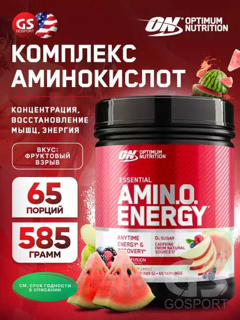 Аминокислоты Optimum Nutrition Essential Amino Energy 585 г + шейкер, Фруктовый взрыв Аминокислоты Optimum Nutrition Essential Amino Energy 585 г + шейкер, Фруктовый взрыв